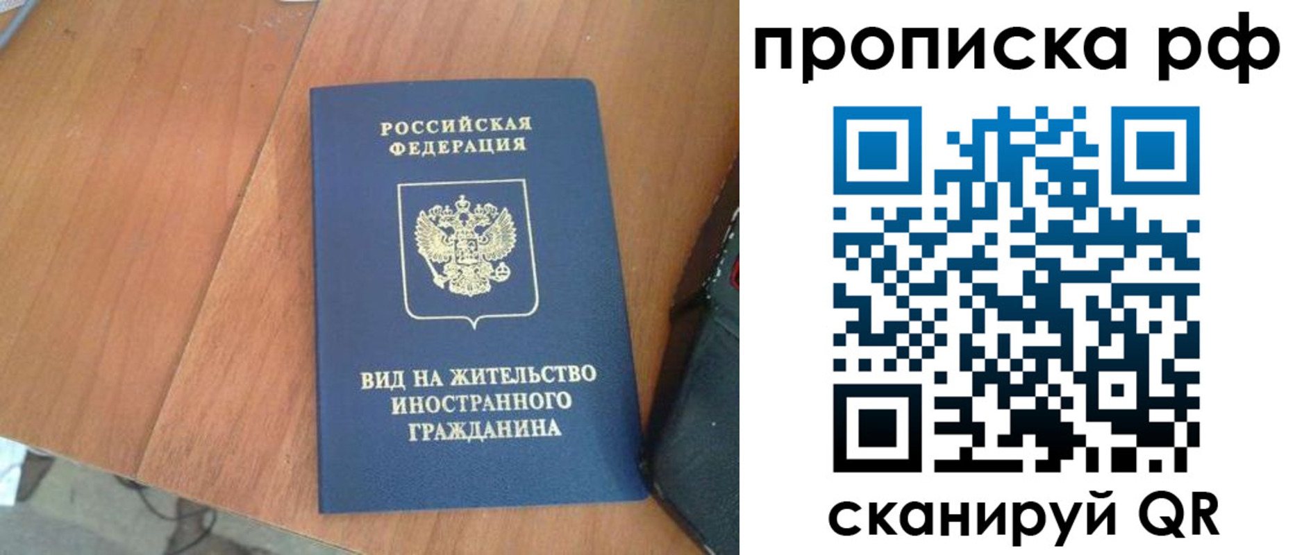 прописка для школы в Ессентуках
