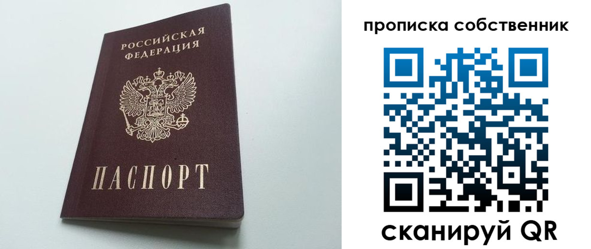 прописка для работы в Ессентуках