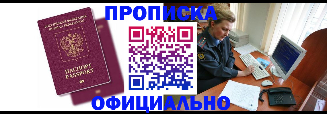 временная регистрация поиск в Ессентуках