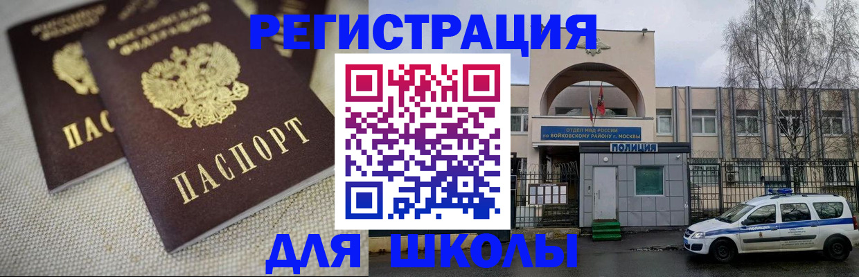 временная регистрация для всех в Ессентуках